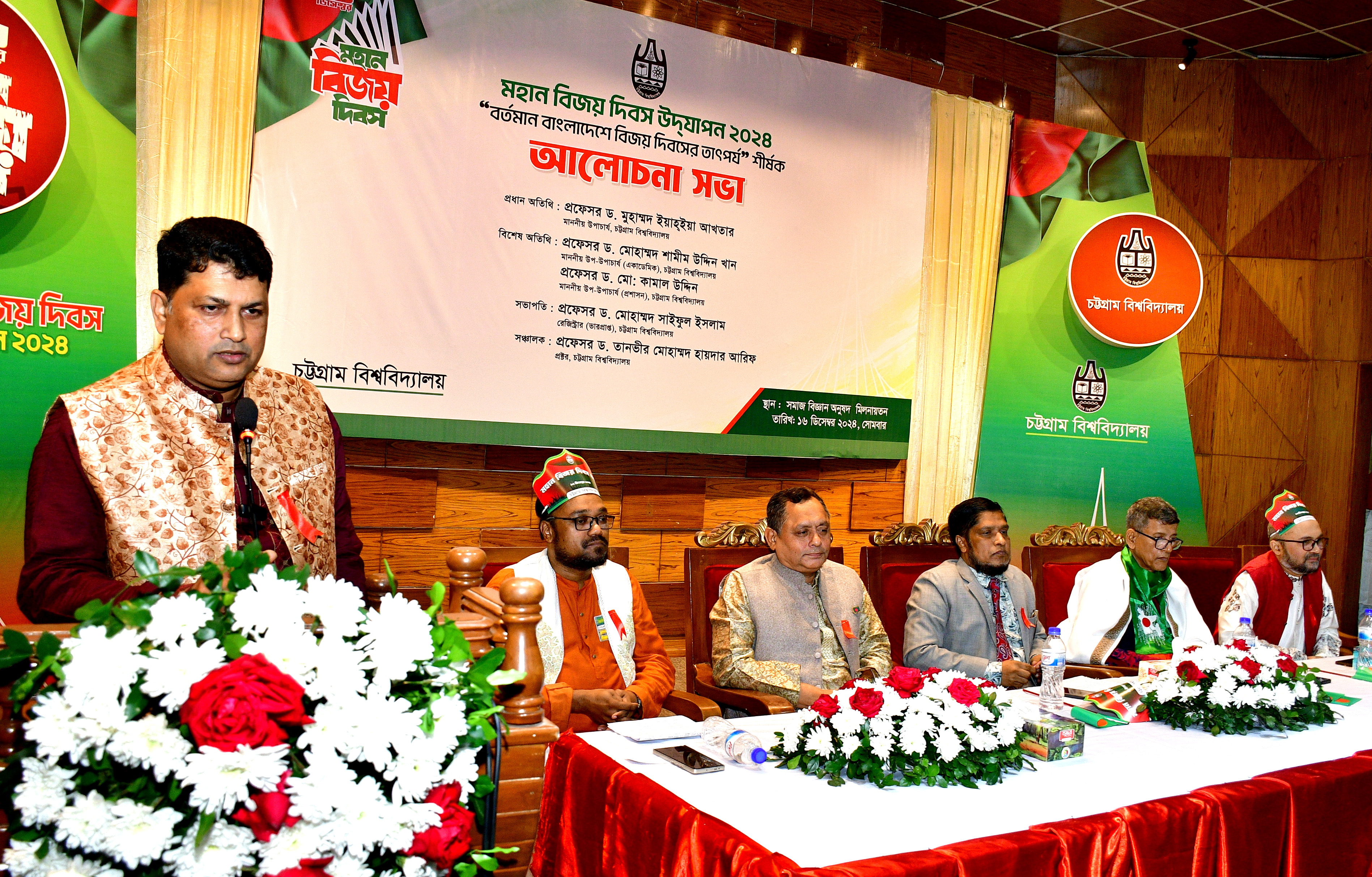Chittagong University Observes Victory Day 2024 with Solicitous Tributes