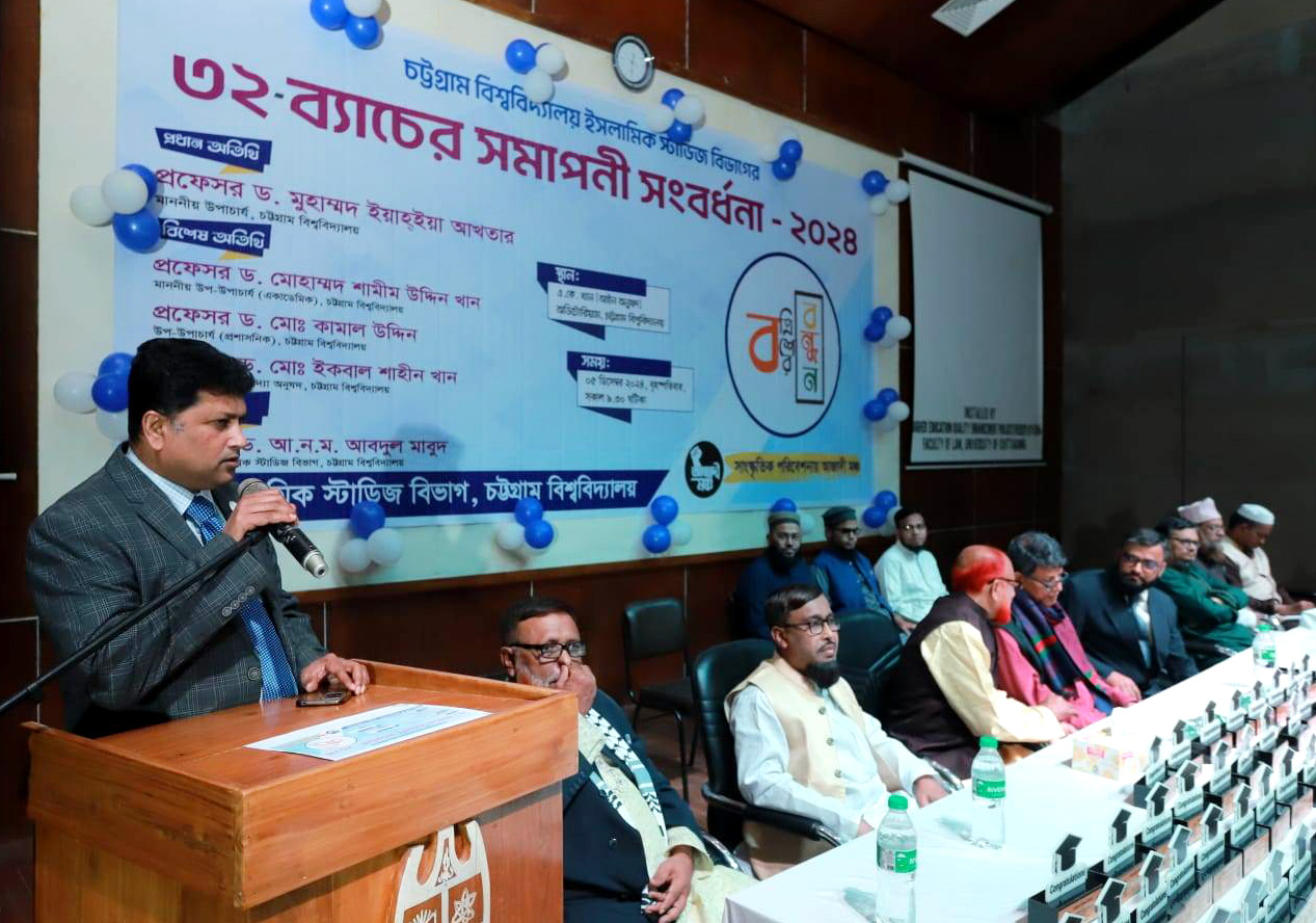 32nd Batch Graduation Ceremony 2024 | Department of Islamic Studies, University of Chittagong