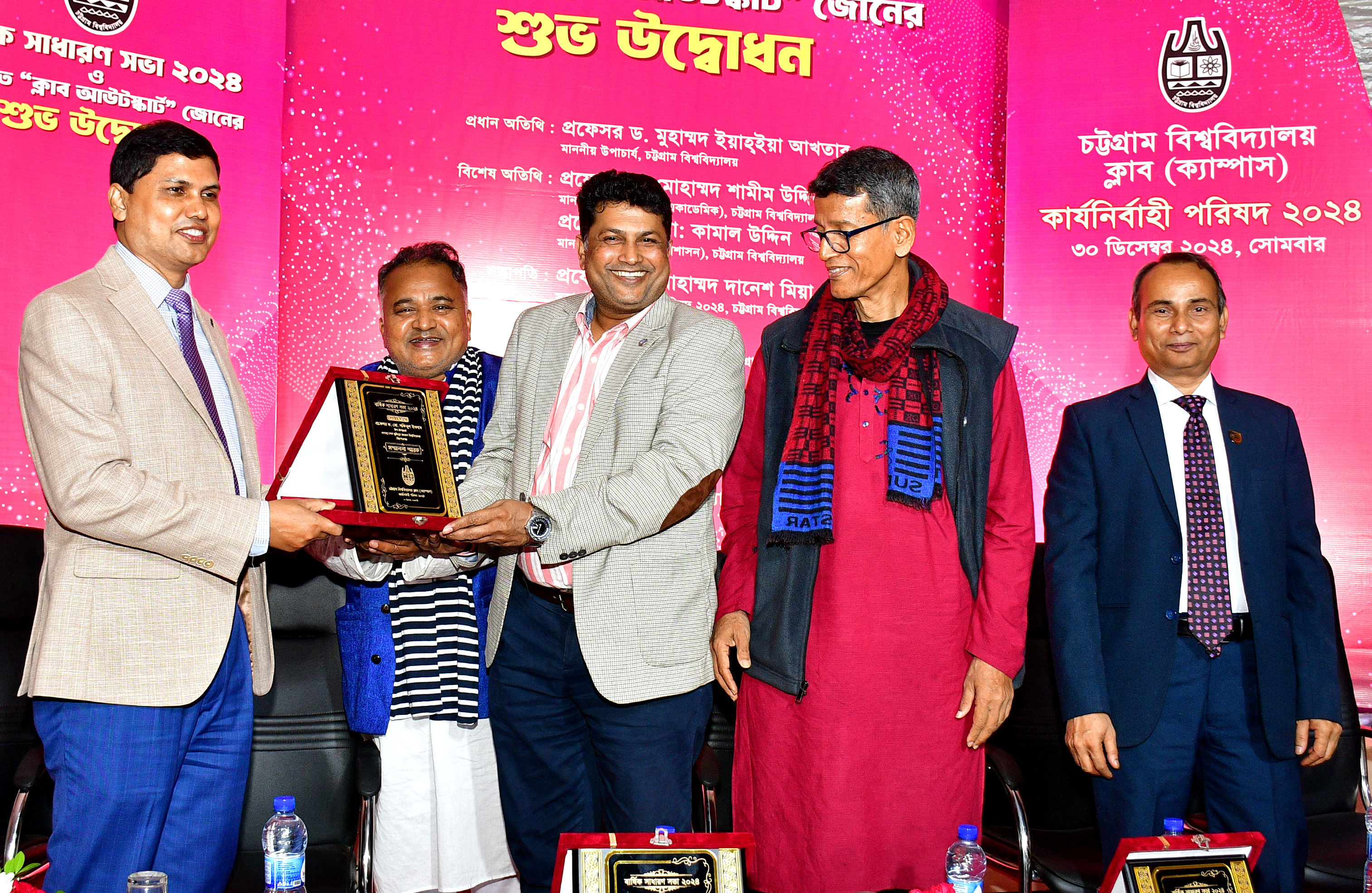 Chittagong University Successfully Holds AGM 2024 & Unveils New 'Club Outskirt' Zone.
