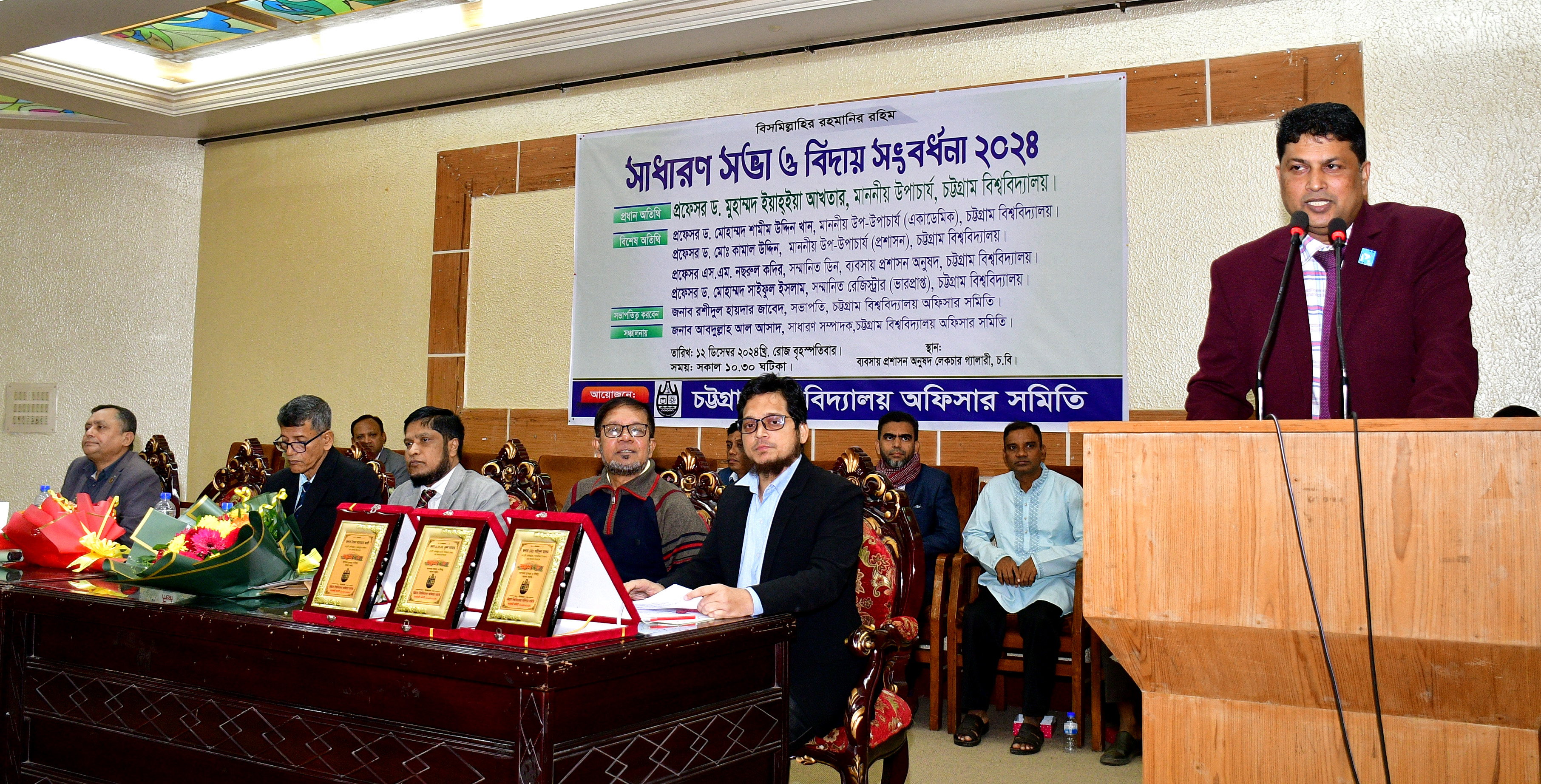 Chittagong University Holds Annual General Meeting and Farewell Reception 2024