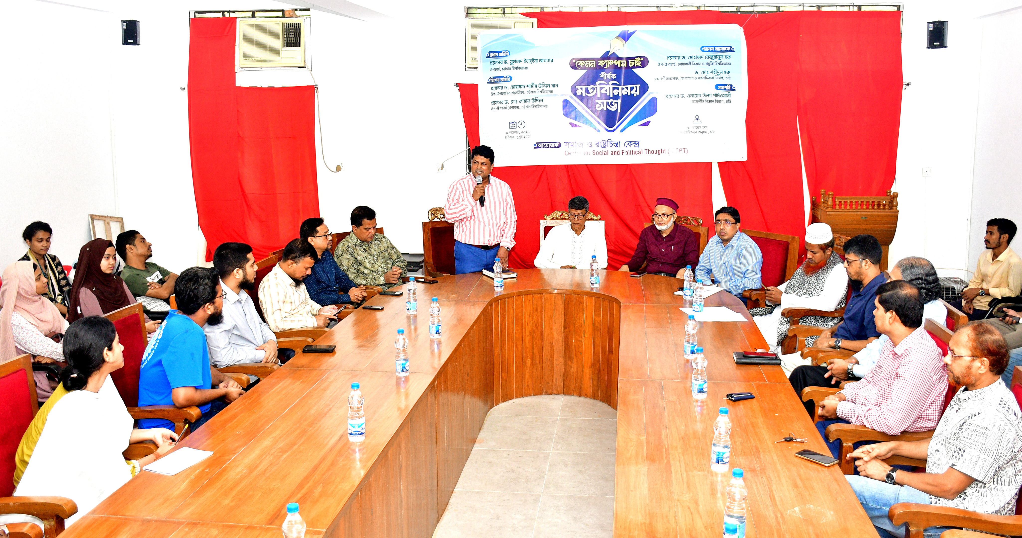 Discussion Meeting: "The Campus We Envision" on 3 Nov, 2024